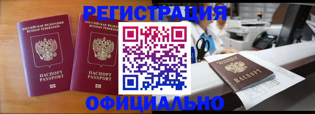 прописка паспорт в Верхней Пышме