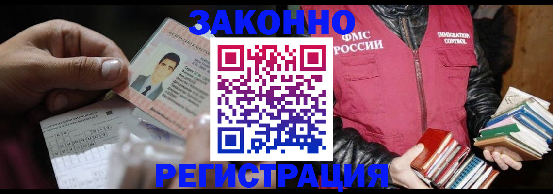 временная регистрация купить в Верхней Пышме