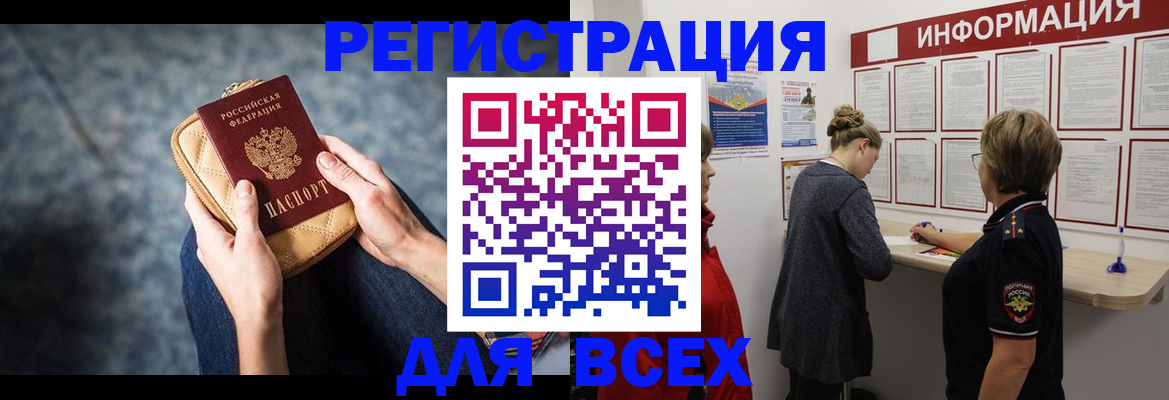 временная регистрация поиск в Верхней Пышме