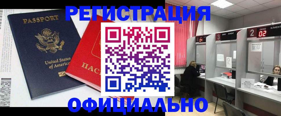 миграционный учет в Верхней Пышме