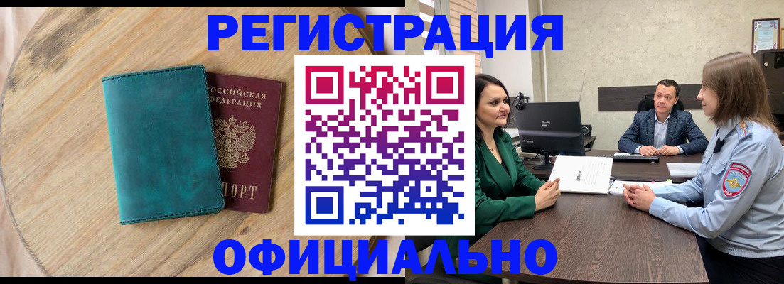 прописка штамп в Верхней Пышме