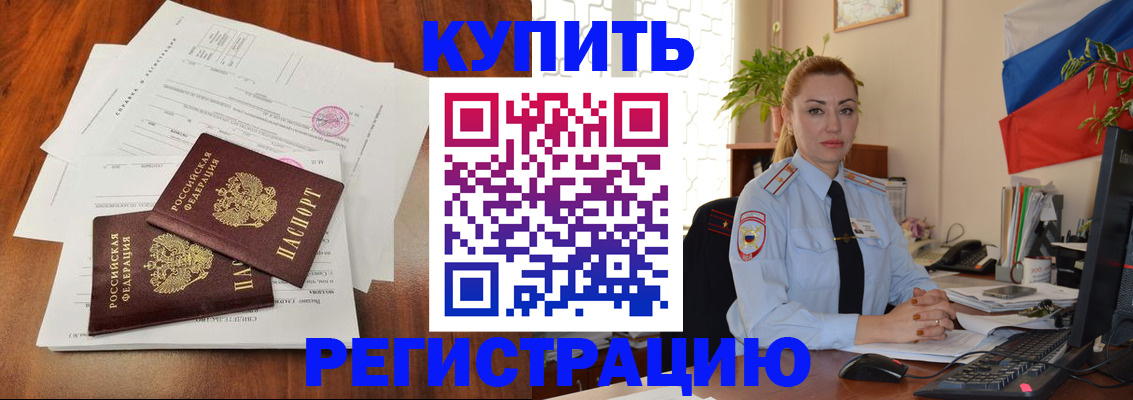 прописка в Верхней Пышме